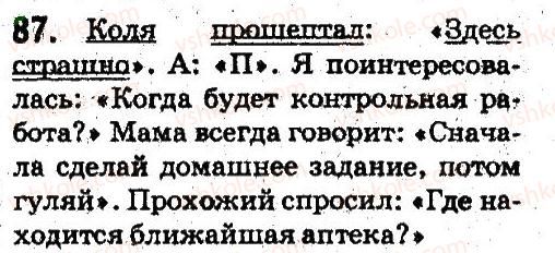 фото задание 87 - синтаксис. пунктуация