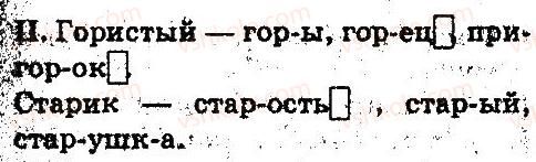 фото задание 239 - состав слова. словообразование. орфография