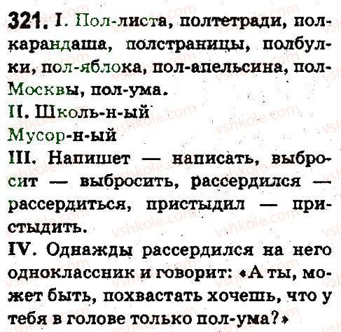 фото задание 321 - состав слова. словообразование. орфография