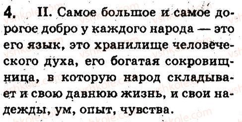 фото задание 4 - введение