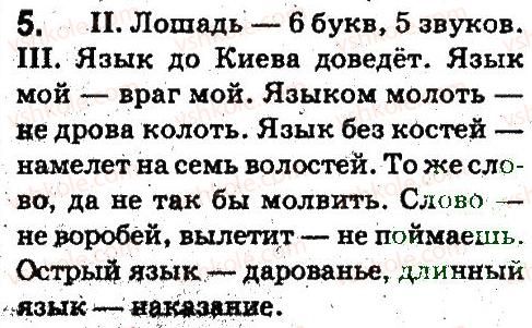 фото задание 5 - введение