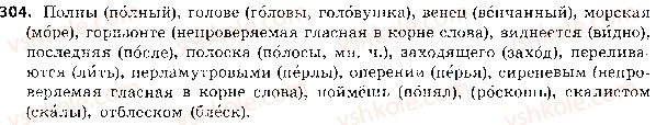 фото задание 304 - 69. подводим итоги - синтаксис и пунктуация