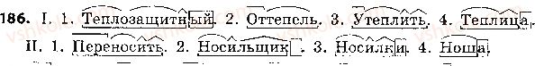 фото задание 186 - 39. состав слова - состав слова. морфология