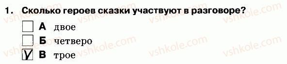 фото задание 1 - чтение - вариант 1 - контрольная работа №1