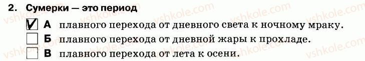 фото задание 2 - чтение - вариант 1 - контрольная работа №1