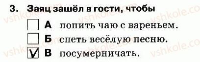 фото задание 3 - чтение - вариант 1 - контрольная работа №1
