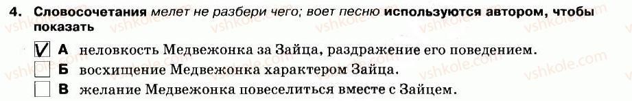 фото задание 4 - чтение - вариант 1 - контрольная работа №1