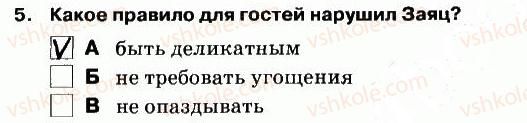 фото задание 5 - чтение - вариант 1 - контрольная работа №1