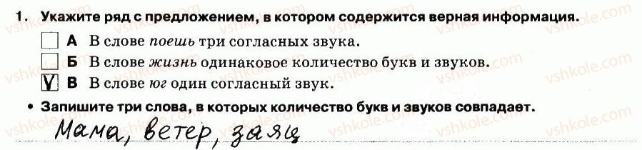 фото задание 1 - выполнение тестовых заданий - вариант 1 - контрольная работа №1