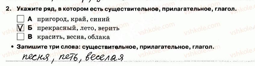 фото задание 2 - выполнение тестовых заданий - вариант 1 - контрольная работа №1