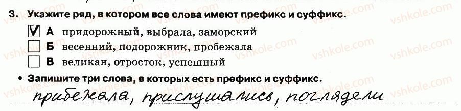 фото задание 3 - выполнение тестовых заданий - вариант 1 - контрольная работа №1