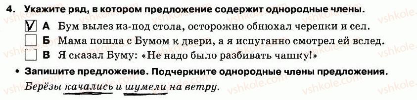 фото задание 4 - выполнение тестовых заданий - вариант 1 - контрольная работа №1