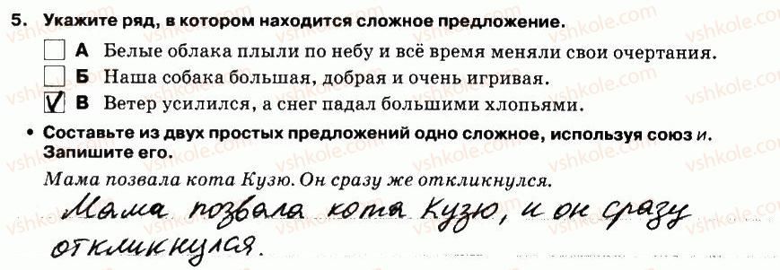 фото задание 5 - выполнение тестовых заданий - вариант 1 - контрольная работа №1