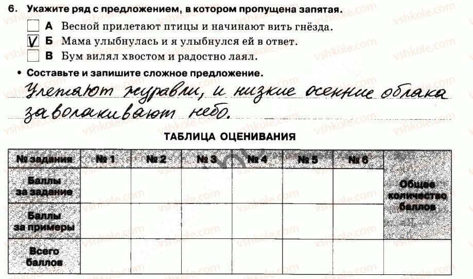 фото задание 6 - выполнение тестовых заданий - вариант 1 - контрольная работа №1