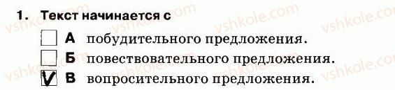 фото задание 1 - чтение - вариант 2 - контрольная работа №1