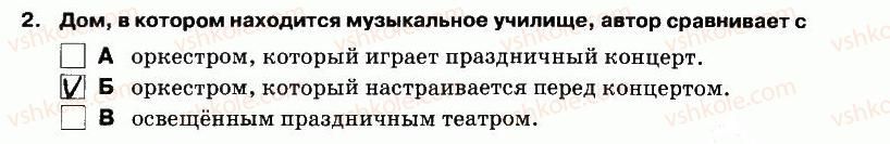 фото задание 2 - чтение - вариант 2 - контрольная работа №1