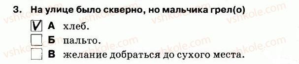 фото задание 3 - чтение - вариант 2 - контрольная работа №1