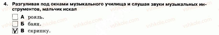 фото задание 4 - чтение - вариант 2 - контрольная работа №1