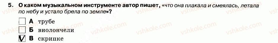 фото задание 5 - чтение - вариант 2 - контрольная работа №1