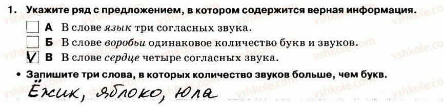 фото задание 1 - выполнение тестовых заданий - вариант 2 - контрольная работа №1