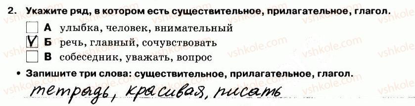 фото задание 2 - выполнение тестовых заданий - вариант 2 - контрольная работа №1