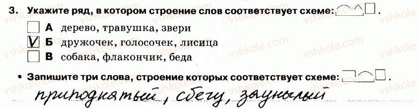 фото задание 3 - выполнение тестовых заданий - вариант 2 - контрольная работа №1