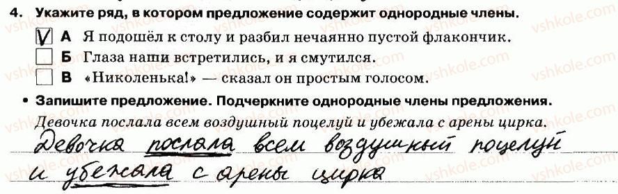фото задание 4 - выполнение тестовых заданий - вариант 2 - контрольная работа №1