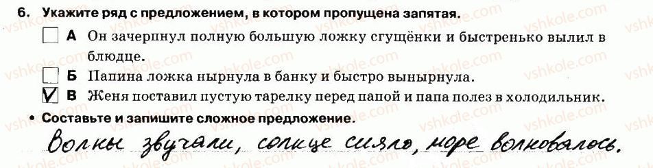 фото задание 6 - выполнение тестовых заданий - вариант 2 - контрольная работа №1
