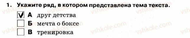 фото задание 1 - слушание - вариант 1 - контрольная работа №2