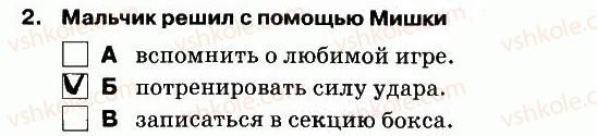 фото задание 2 - слушание - вариант 1 - контрольная работа №2