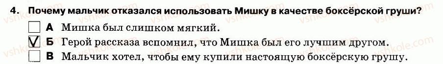 фото задание 4 - слушание - вариант 1 - контрольная работа №2