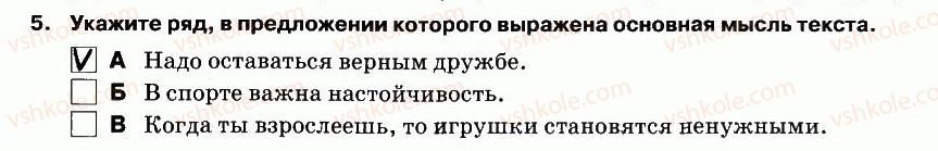 фото задание 5 - слушание - вариант 1 - контрольная работа №2