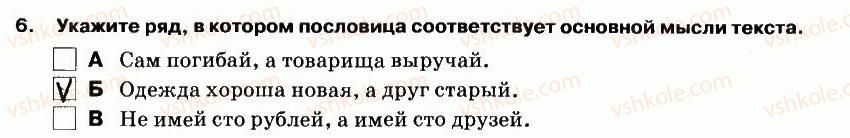 фото задание 6 - слушание - вариант 1 - контрольная работа №2