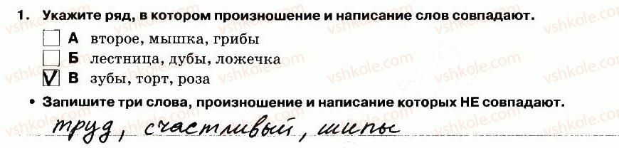 фото задание 1 - выполнение тестовых заданий - вариант 1 - контрольная работа №2