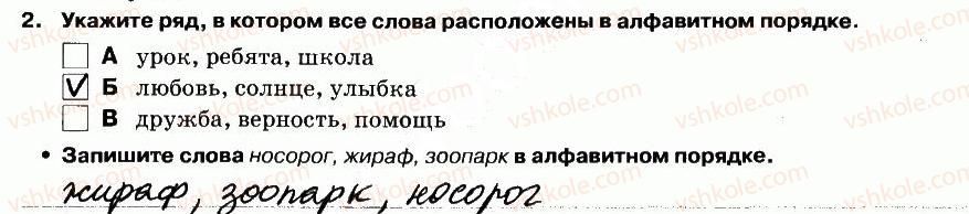 фото задание 2 - выполнение тестовых заданий - вариант 1 - контрольная работа №2