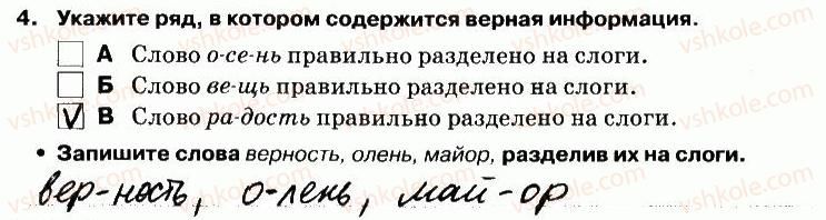 фото задание 4 - выполнение тестовых заданий - вариант 1 - контрольная работа №2