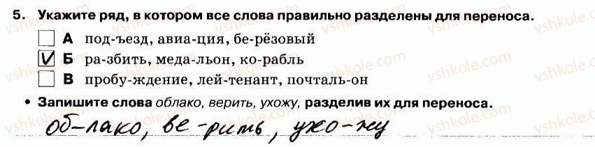 фото задание 5 - выполнение тестовых заданий - вариант 1 - контрольная работа №2