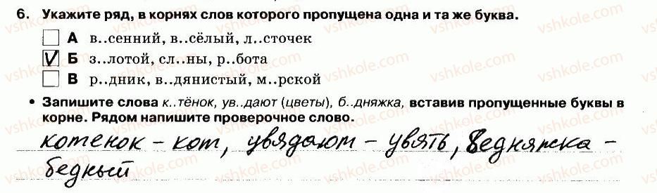 фото задание 6 - выполнение тестовых заданий - вариант 1 - контрольная работа №2