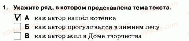 фото задание 1 - слушиние - вариант 2 - контрольная работа №2