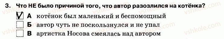 фото задание 3 - слушиние - вариант 2 - контрольная работа №2