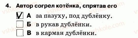 фото задание 4 - слушиние - вариант 2 - контрольная работа №2
