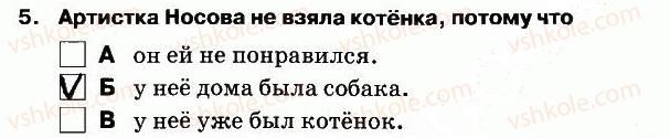 фото задание 5 - слушиние - вариант 2 - контрольная работа №2