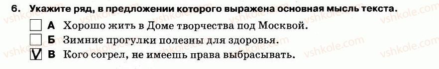 фото задание 6 - слушиние - вариант 2 - контрольная работа №2