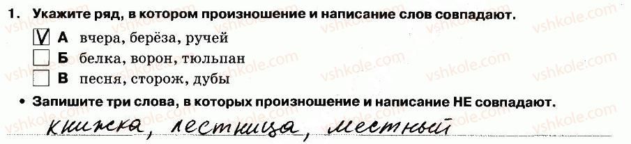 фото задание 1 - выполнение тестовых заданий - вариант 2 - контрольная работа №2