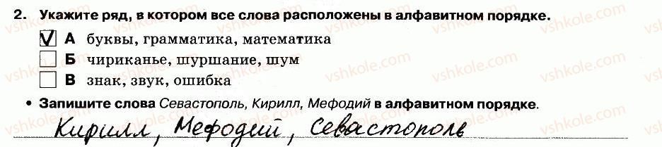 фото задание 2 - выполнение тестовых заданий - вариант 2 - контрольная работа №2