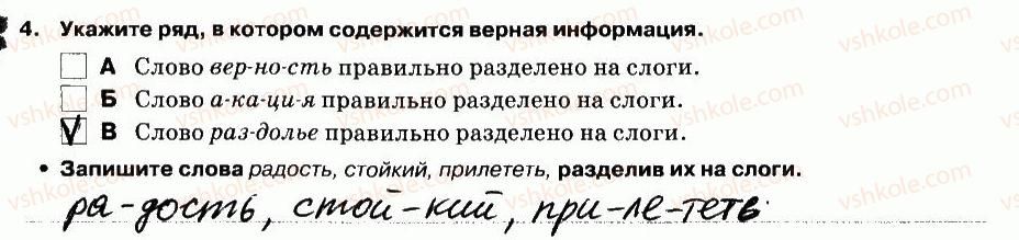фото задание 4 - выполнение тестовых заданий - вариант 2 - контрольная работа №2