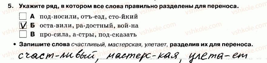фото задание 5 - выполнение тестовых заданий - вариант 2 - контрольная работа №2