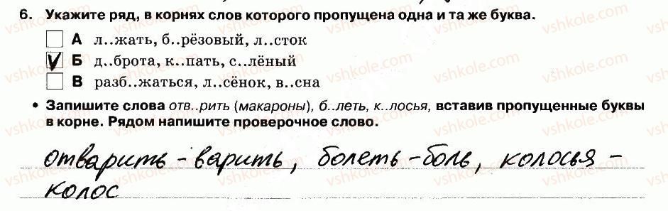 фото задание 6 - выполнение тестовых заданий - вариант 2 - контрольная работа №2