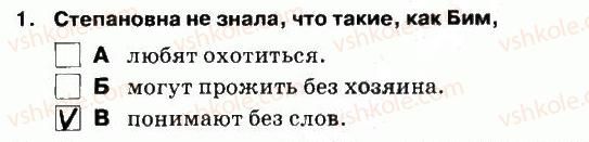фото задание 1 - чтение - вариант 1 - контрольная работа №3