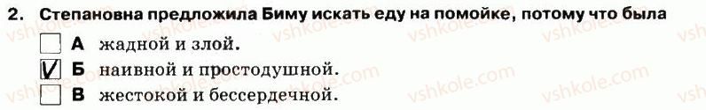 фото задание 2 - чтение - вариант 1 - контрольная работа №3